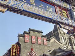 -古文化街旅游区