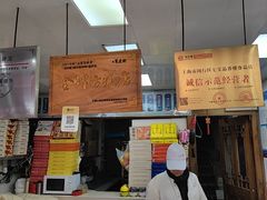 -一品方糕专卖店