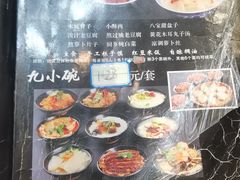 -蓝田九大碗民俗食府(蓝田店)