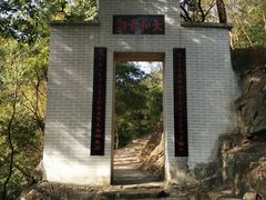 -太和古洞