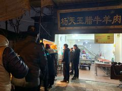 -马文章胖子甑糕(洒金桥店)