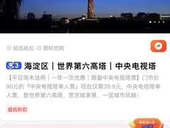 -中央广播电视塔