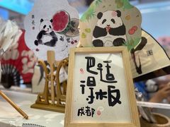-熊猫邮局(少城店)