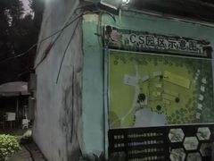 -东湖小天池真人CS彩弹野战基地