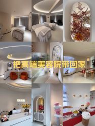 -维格美妍