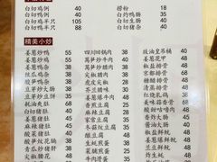 菜单-电白鸭粥店(下沙二坊88号店)