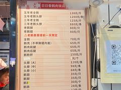 -日日香卤鹅饭店·澄海狮头鹅(澄海店)