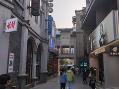 -东西巷