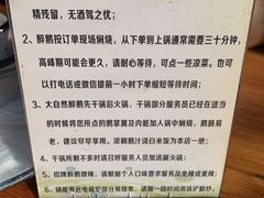 -大自然醉鹅·铁锅火焰鹅(上海联洋店)