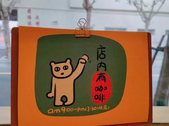 -沪水焙煎室(淡水路店)