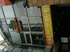 -蛙蛙叫干锅年代(簋街总店)