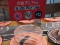 -争鲜回转寿司(东方银座店)