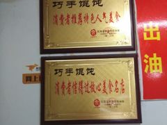 -巧手馄饨(箍桶巷店)