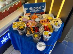 -溪边姑娘·拉丝酸奶水果捞(春熙路店)