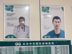 -中农国际动物医院24小时·猫科·骨科·急重症中心