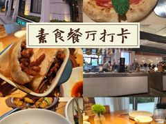 -荷恬·精致蔬食料理(星海店)