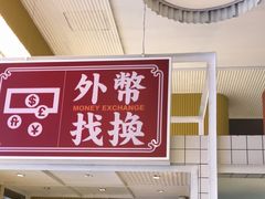 门面-食大利香港茶餐厅(南亚风情第一城店)
