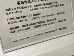 -上海市第一医药商店(南京东路店)