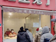 -红星兔丁(东风大桥店)
