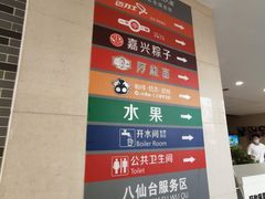 -八仙台服务区-停车场