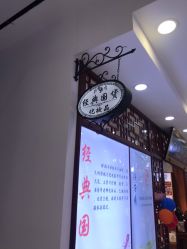 -经典国货供销社