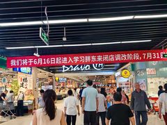 -永辉超市(鲁谷店)