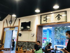 大堂-刘氏三和面馆