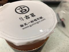 -古茗(鹿城西城路店)