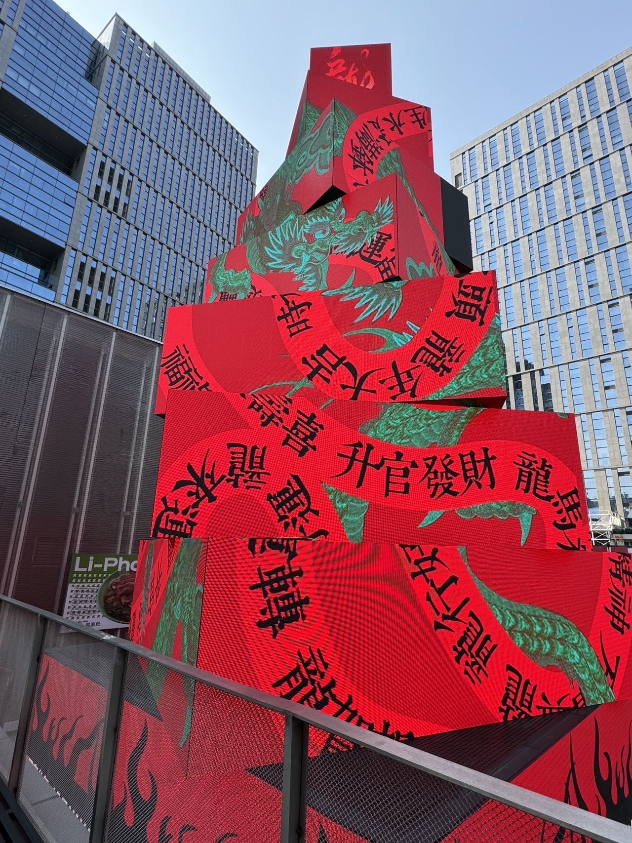 n
过年期间西城夜未央活力街区,整条街区流光溢彩,红色亮灯的龙