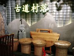 -古道村落(温汤店)