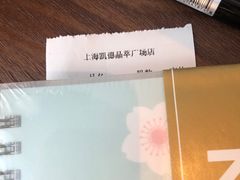 -西西弗书店&矢量咖啡(凯德晶萃广场店)