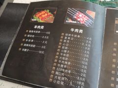 -延边金利串店(安达街店)