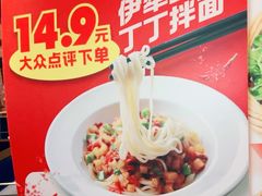 -幸福的烤包子·新疆菜