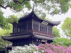 -惠山古镇·寄畅园