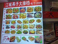 -江城燕子大排档(江汉路步行街店)