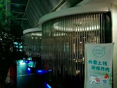 -王家渡火锅店(棕榈泉店)