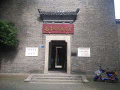 -毛泽东同志旧居