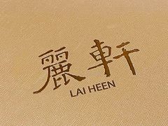 -广州富力丽思卡尔顿酒店·丽轩·粤菜