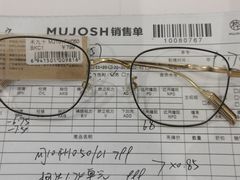 -MUJOSH木九十眼镜(武商广场店)