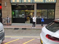 -华嫂冰室(尖沙咀店)