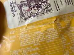 -嘉华鲜花饼·现烤(昆明老街店)