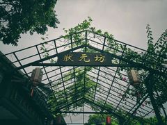 -扬美古镇景区