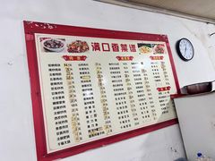 -满口香饭店