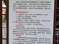-秋霞圃