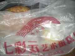 -七彩云蛋糕店(滨江二路店)