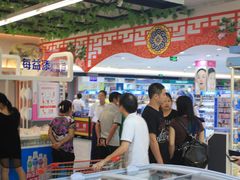 门面-天润发屯溪元一店(元一大观上河城店)