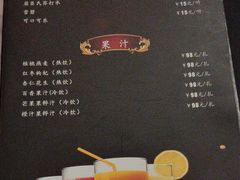 -五岳宫·私房菜