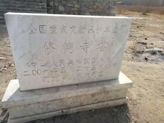 -修德寺塔