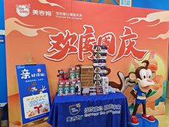 -美吉姆儿童发展中心(芜湖万达广场店)