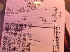 账单-绿茶餐厅(乐峰广场店)